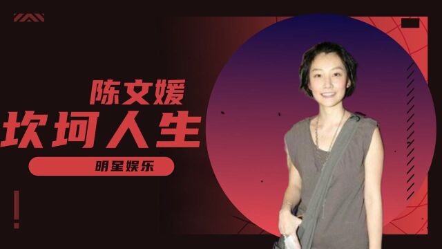 陈文媛:搭档过的演员都是一线明星,事业很早就规划好了方向