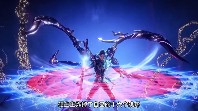 斗罗大陆唐三炸掉自己16个魂环竟然只为了逃跑