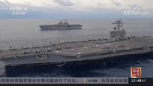 美国公布“印太战略报告” 变本加厉打“台湾牌”