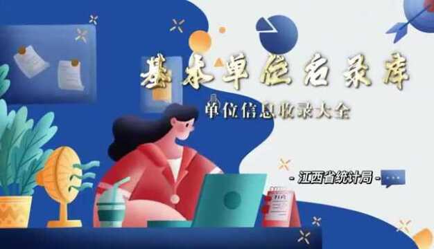 单位信息百千万 名录库中有答案:来自单位家族的自述