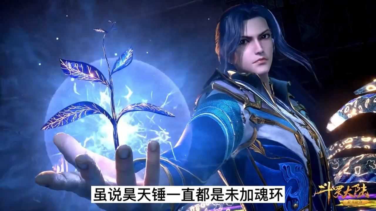 斗罗大陆精彩瞬间_唐三的修罗真身太霸气了,盘点唐三的三大武魂真身_高清1080P在线观看平台_腾讯视频