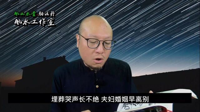 【赤松子下降日】骆法丹工作室 第43集