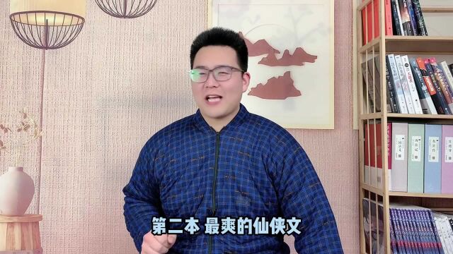 四本号称“爽到极点的”网文,只有老书虫才知道,玻璃心慎入