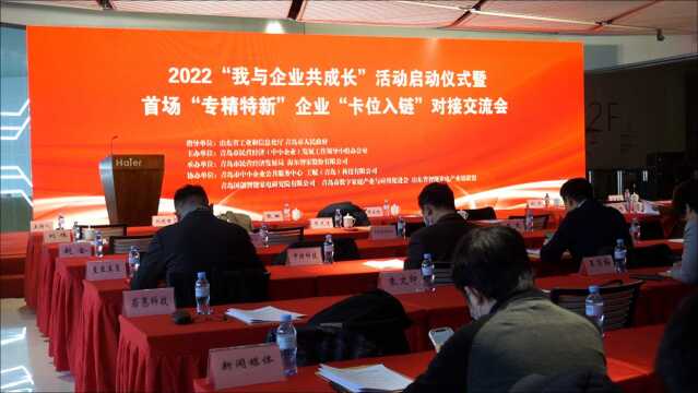 2022“我与企业共成长”活动开启