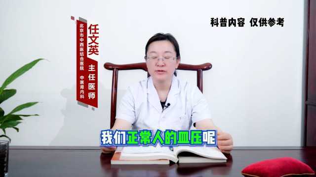 肾内科任文英教授说糖尿病人群的血压控制在120/70毫米汞柱 