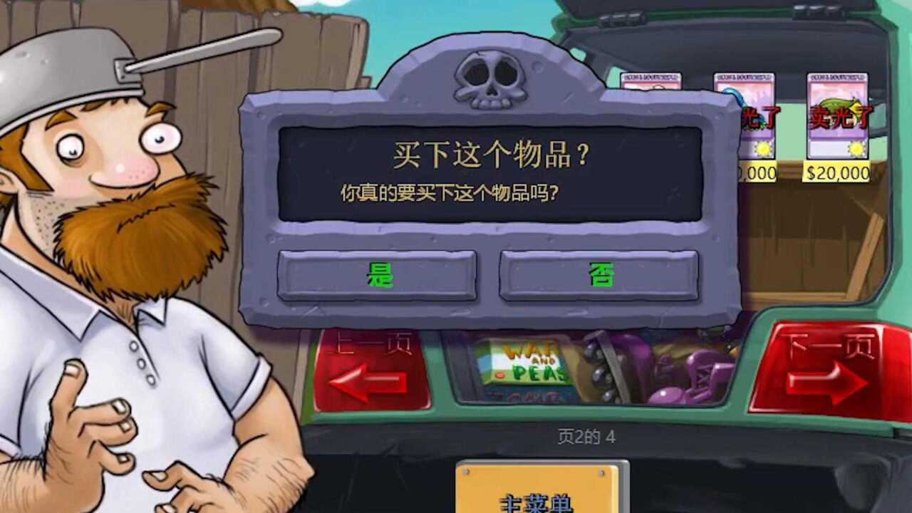 植物大战僵尸：一代到二代的变身茄子，啥都变高清1080p在线观看平台腾讯视频 