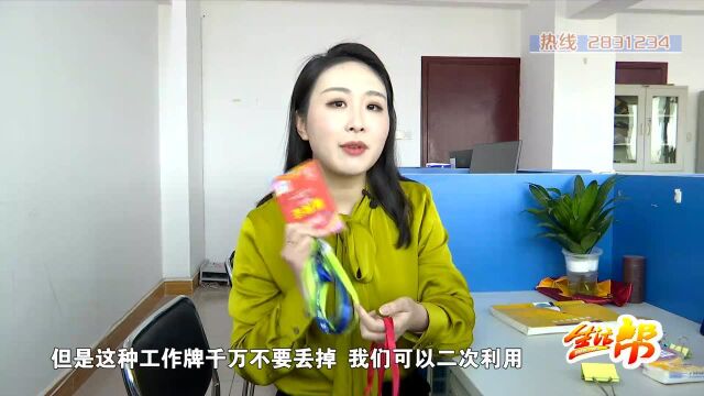 《生活小妙招》手把手教您巧用长尾夹