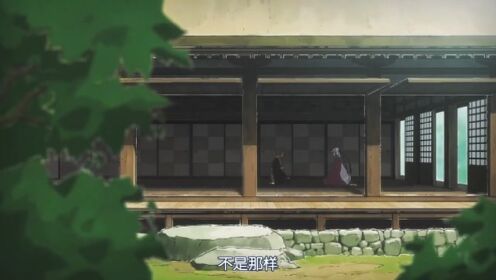 京骚戏画：一家子还是在京都挺好的，院子也变大了！