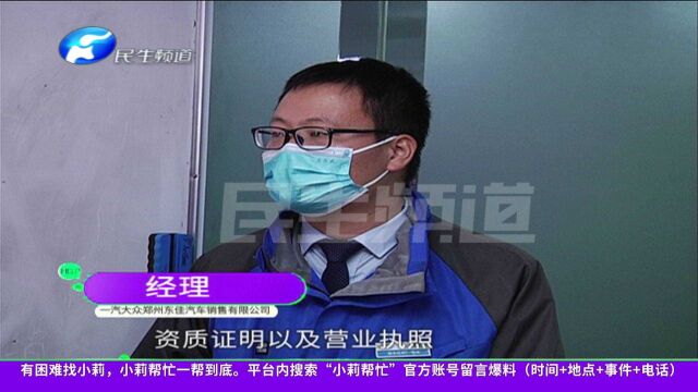 河南郑州:车在质保期内变速箱损坏,4s店不保修?