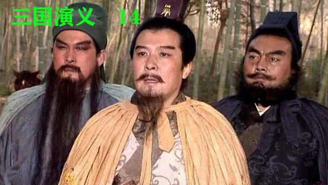 三国演义14:关羽温酒斩华雄