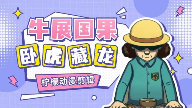 除了赵村长是个高手,还有他们实力如何呢