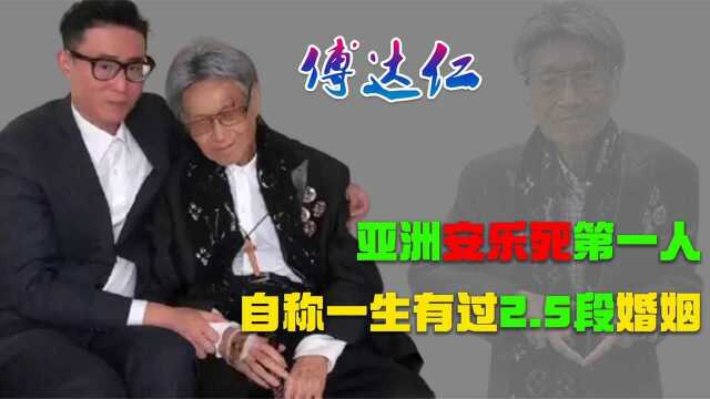 “亚洲安乐死第一人”傅达仁:宁愿直面冰冷,也不愿“苟且偷生”