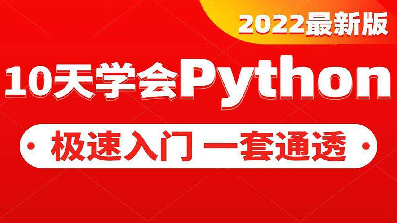 千锋Python快速入门7print输出_高清1080P在线观看平台_腾讯视频