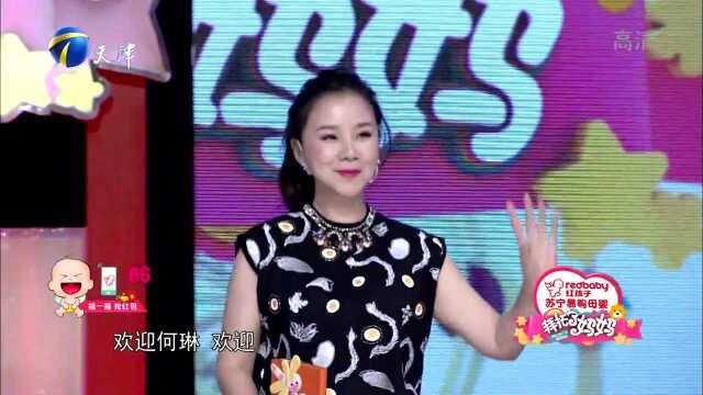 何琳分享为女儿取名字趣事