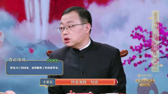 王道而非霸道,读懂儒家的“存亡续绝”