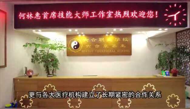 时刻绷紧常态化防控的弦 六合在行动 ——六合学校党支部紧急部署疫情防控工作