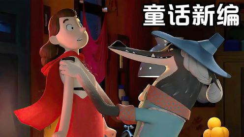 奥斯卡最佳动画《反叛的童谣》：这些童话故事你都听过吗？