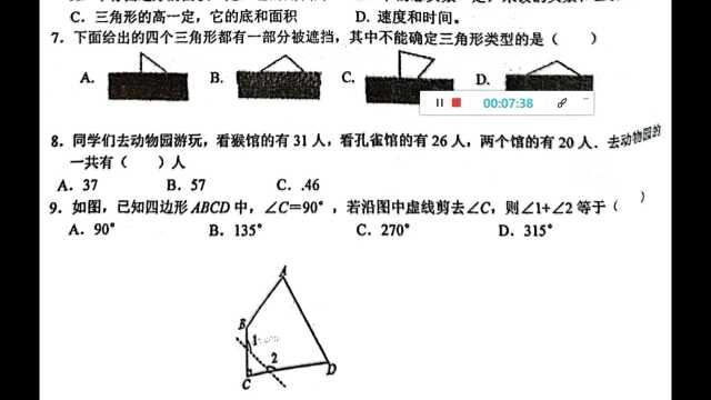 真题卷第一套