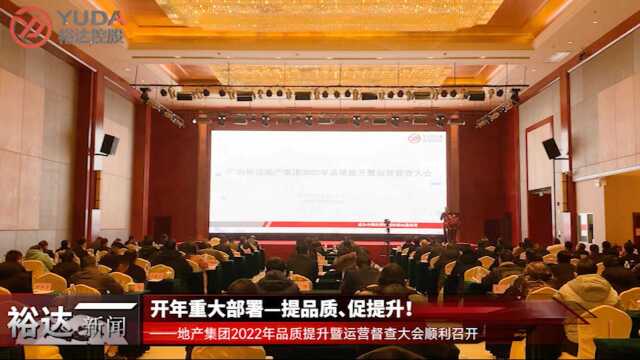 广西裕达控股集团2022年12月新闻播报