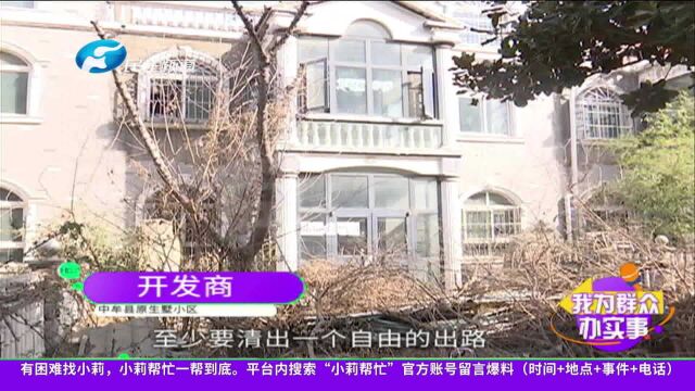 河南中牟:房本在手却无法入住?相关部门现场执法清理道路,女子顺利进家了