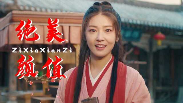 大话西游之缘起:新版紫霞仙子,绝美颜值你心动了吗