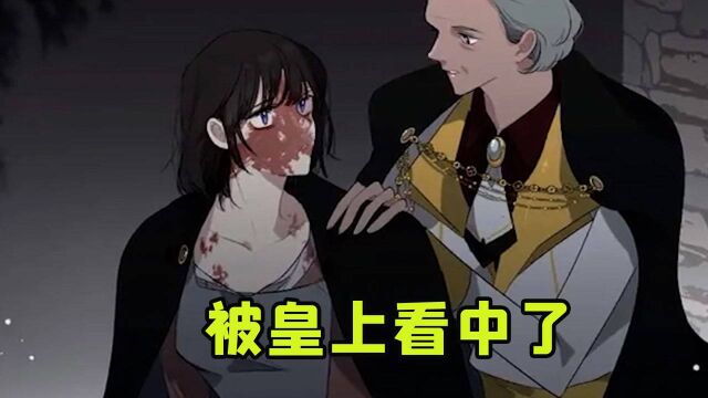 传说中会收集女人眼球的皇帝,在几十个女人中,偏偏选中了蒂亚