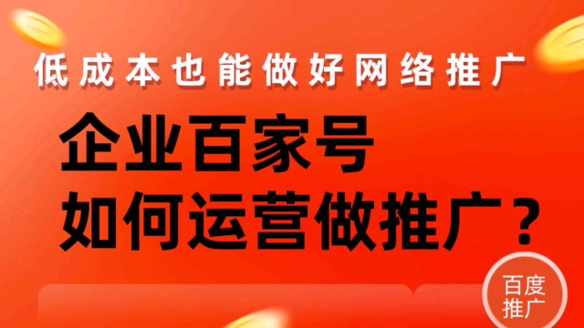 经验:如何让百度这位网络推广高手频繁光顾您的企业网站？