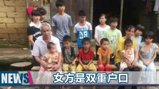 广西通报生育15孩调查结果,2名主要责任人,退休了照样受到处罚