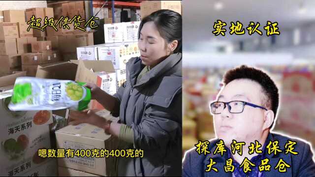 河北保定这家临期折扣食品批发仓库,临期正期的达利园全系列都有