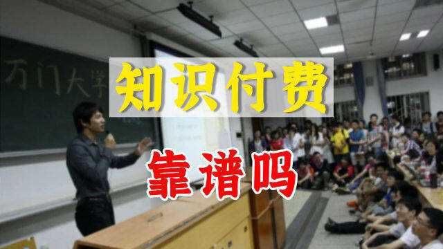 “中国第一所网络大学”倒闭,学员被踢出VIP群,创始人疑卷钱跑路