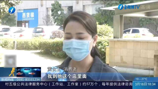 莆田喜盈门“玛格全屋定制”家具店突然关门 导致消费者财货两空!