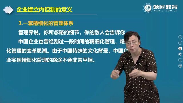 高级会计考试:企业建立内控制价值与意义