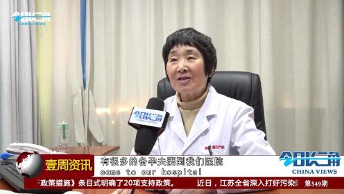 《今日长三角》节目第549期||呵护女性健康：杭州仁德妇产医院开启“3.8节”主题活动