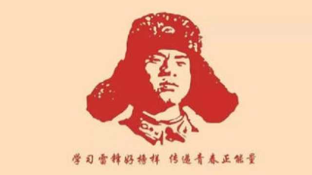 学习雷锋好榜样,传递青春正能量(第二期)