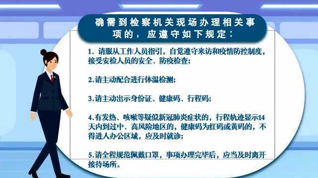 【检察战“疫”】福建全省检察机关积极参加志愿抗疫行动(3.21)