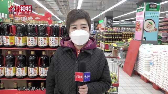 哈尔滨副食品储备可满足民众生活需求市民:感觉挺心安