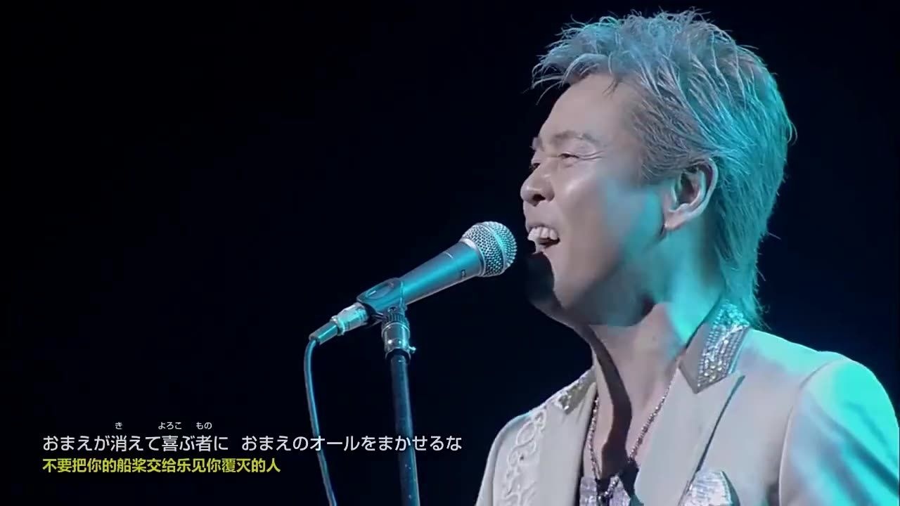 中岛美雪神级超燃现场——《宙船》2007 歌旅