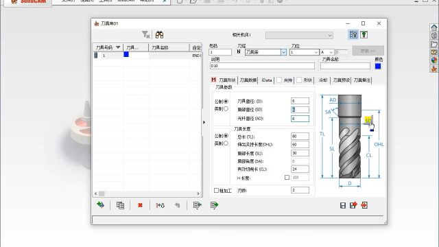 solidcam202002刀具表介绍 刀具库的创建