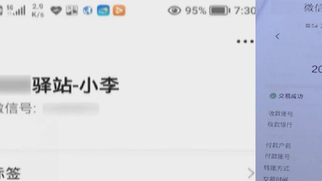 女子被拉进群赚佣金,初尝“甜头”后3天转账6万元,结局令她后悔