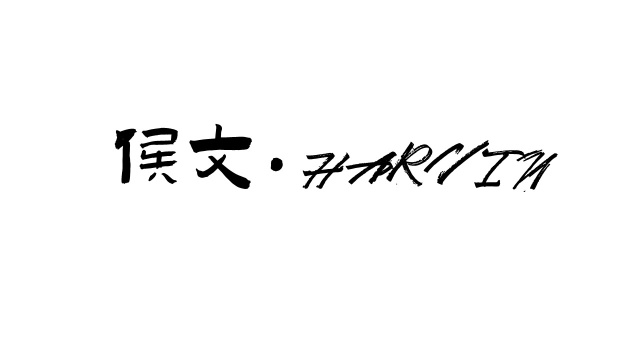 侯文 2021 主持人 成都