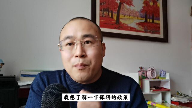 获取保研资格需要什么条件?保研到底难不难?