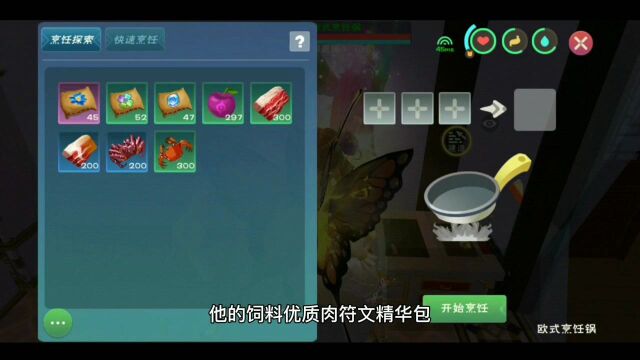 周姐解说:创造与魔法,6阶祈愿灵翼融合讲解!