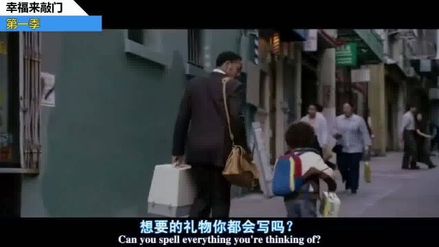 当幸福来敲门DVD中英双字05