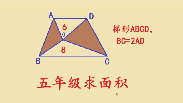 五年级培优题,有关阴影面积的问题,小学数学最爱考