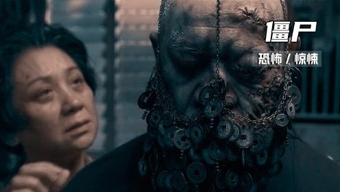 近20年评分最高的鬼片，也是香港僵尸片最后的辉煌！