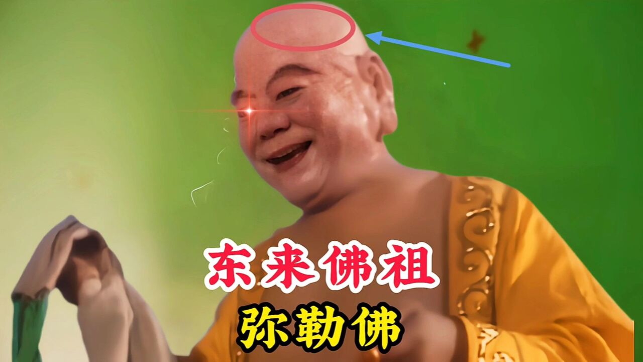 西遊記中東來佛祖彌勒佛,三世佛中的未來佛,如來佛祖下任接班人