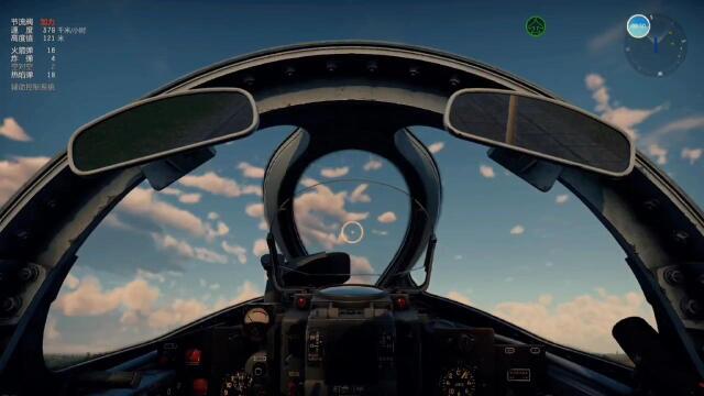 天上就是光(第一视角战斗机驾驶舱)真实感满满的