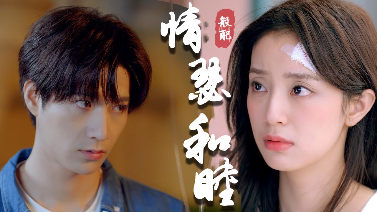 平行恋爱时差:龚婉怡杨廷东双人混剪,无论在哪个时空,依然爱你