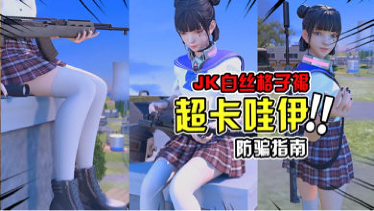 和平精英外挂视频_和平精英ios外挂网站_和平精英外挂qq群名