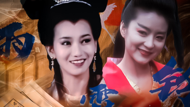 【林青霞×赵雅芝||拉娘】诚不欺我,和女神坠配的只有另一个女神